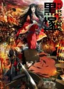 黑塚 -KUROZUKA-