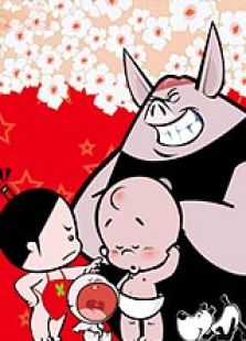 小破孩一分笑系列免费观看