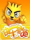 星猫-历险记 文明篇