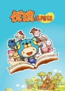 猪猪侠第4部全集_动画片猪猪侠第4部全集播放