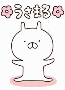 兔丸