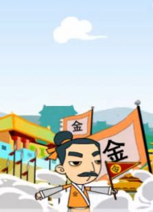 金蝉脱壳免费观看