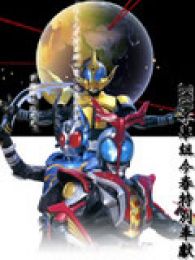 假面骑士迦武斗剧场版在线观看_假面骑士迦武