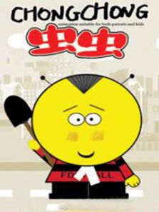 虫虫