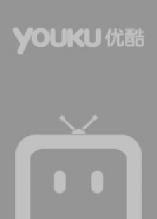 逍遥游世界 第二季免费观看