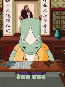 水木幼教学堂系列之三字经