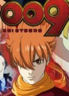 人造人009