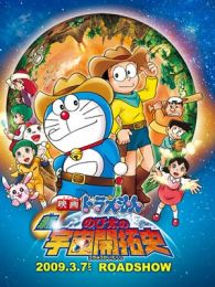 点击播放《哆啦A梦剧场版 2009:新▪大雄的宇宙开拓史》