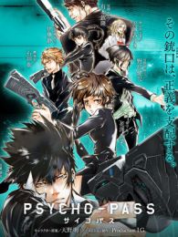 ｐｓｙｃｈｏ－ｐａｓｓ