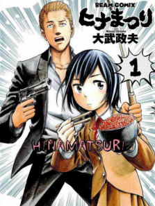 黑社会的超能力女儿
