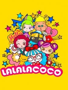 LALALACOCO 第1季