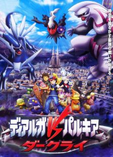 神奇宝贝剧场版 2003:七夜的许愿星基拉祈免费观看