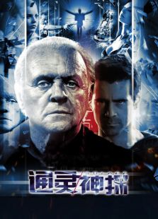 通灵神探国语版