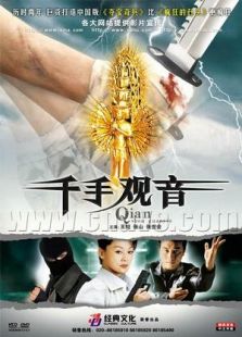 女刑警之千手观音完整版