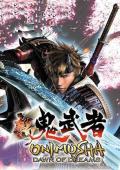 新鬼武者完整版