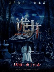 恐怖片排行榜,恐怖片排行榜前十名-草民电影网-第1页