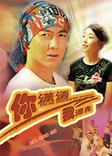 你潇洒我漂亮完整版