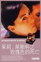 女警察局长茱莉莱斯科玫瑰色的死亡完整版