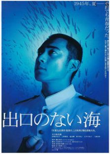没有出口的海