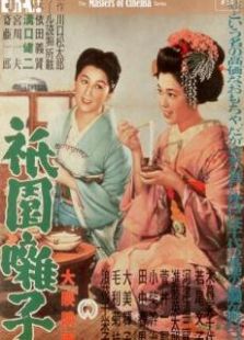 只园囃子完整版