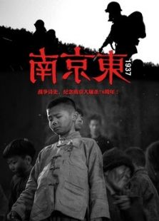 南京东