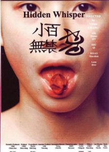 小百无禁忌完整版