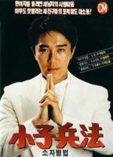 最佳女婿国语完整版