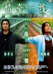 爱断了线国语完整版