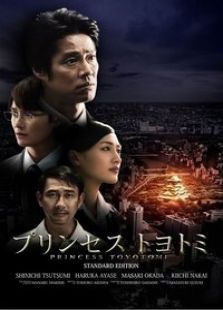丰臣公主完整版