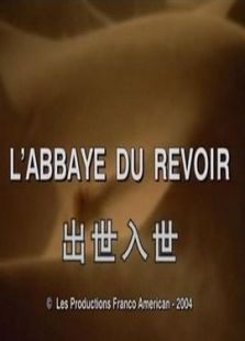 出世入世完整版