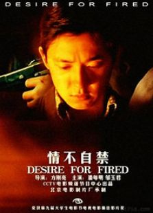 情不自禁完整版