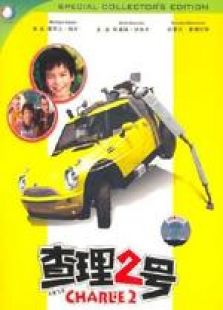 百变飞车外语完整版