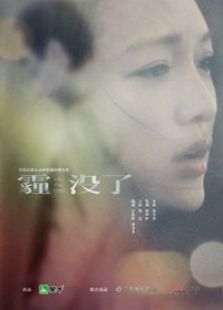 霾了没