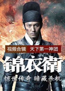 天下第一神团