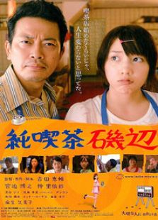 咖啡馆的故事完整版
