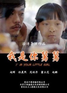 一根神棍主演:苑琼丹朱咪咪黄一山office有鬼粤语主演唐嫣罗晋最近演的什么电视剧图片