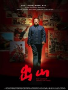 出山完整版