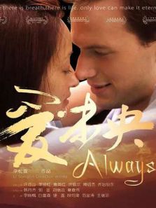 爱未央完整版