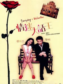 情迷大话王粤语完整版
