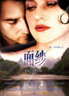 面纱2006完整版