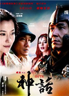 神话完整版