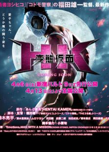 变态假面完整版