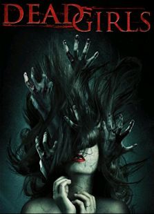 死亡女孩(2014)