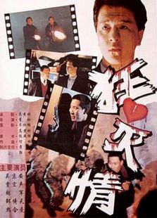 狂心灭情完整版
