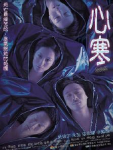 心寒粤语完整版