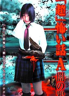 买鬼回家完整版