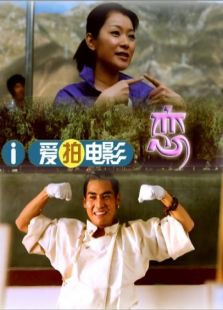 恋免费观看