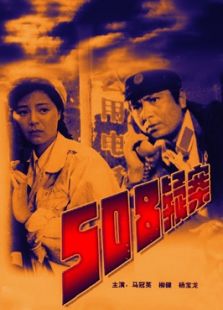 点击播放《508疑案》