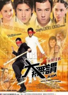 大无谓完整版