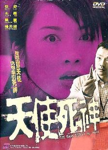 天使死神完整版
